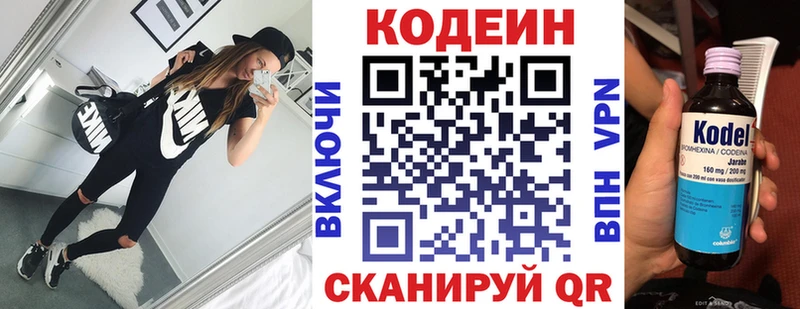 где можно купить   Десногорск  Codein Purple Drank 