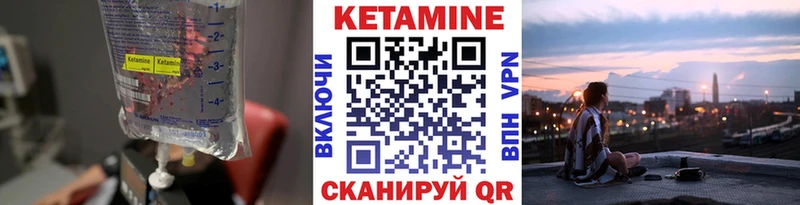 КЕТАМИН ketamine  Десногорск 