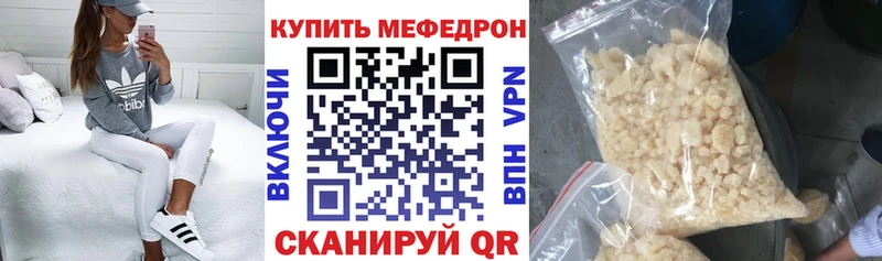 где найти наркотики  omg tor  МЯУ-МЯУ mephedrone  Десногорск 