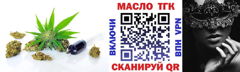 купить   Десногорск  ТГК вейп 
